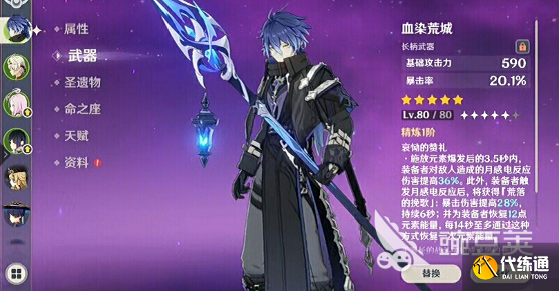 原神空月之歌菲林斯怎么樣 原神空月之歌菲林斯詳細介紹