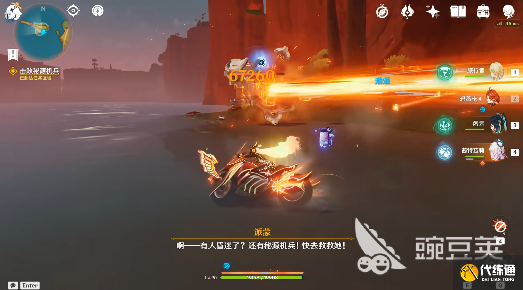 原神空月之歌劇情攻略 原神空月之歌劇情怎么觸發(fā)