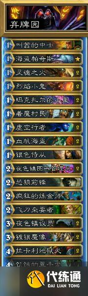 炉石传说术士弃牌园卡组：挣扎在安戈洛的微光