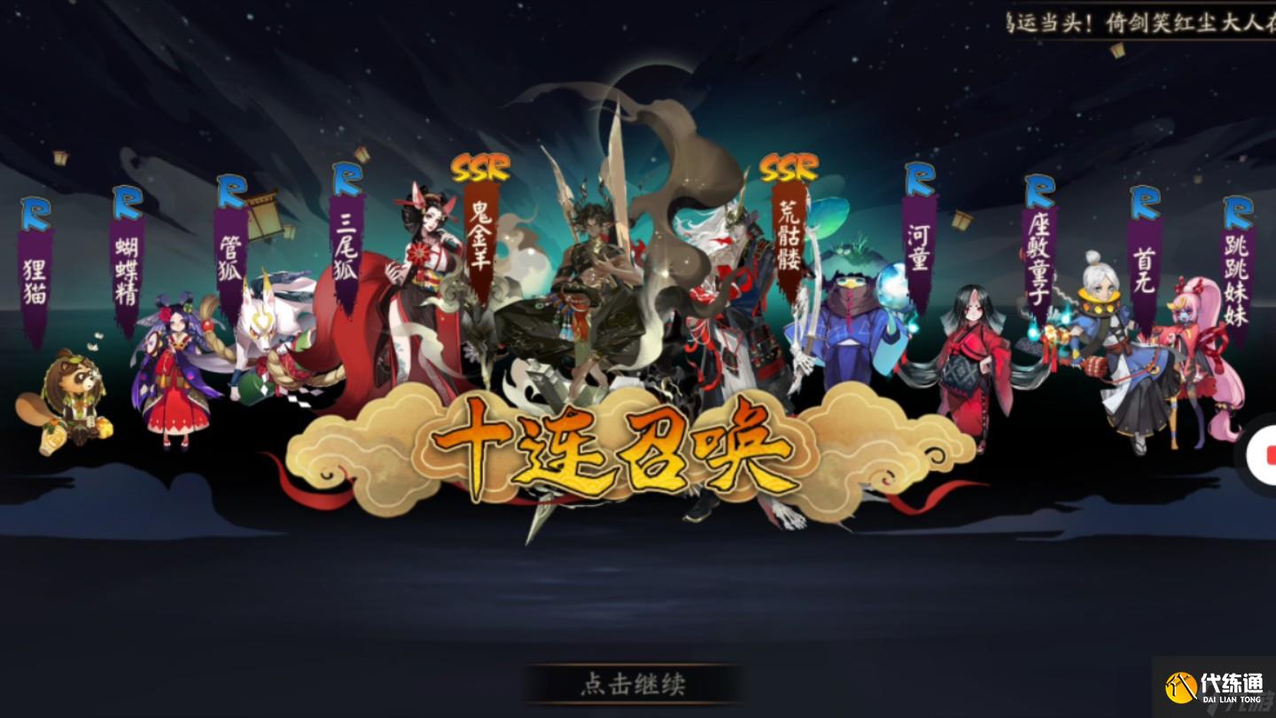 陰陽師ssr荒骷髏怎么樣