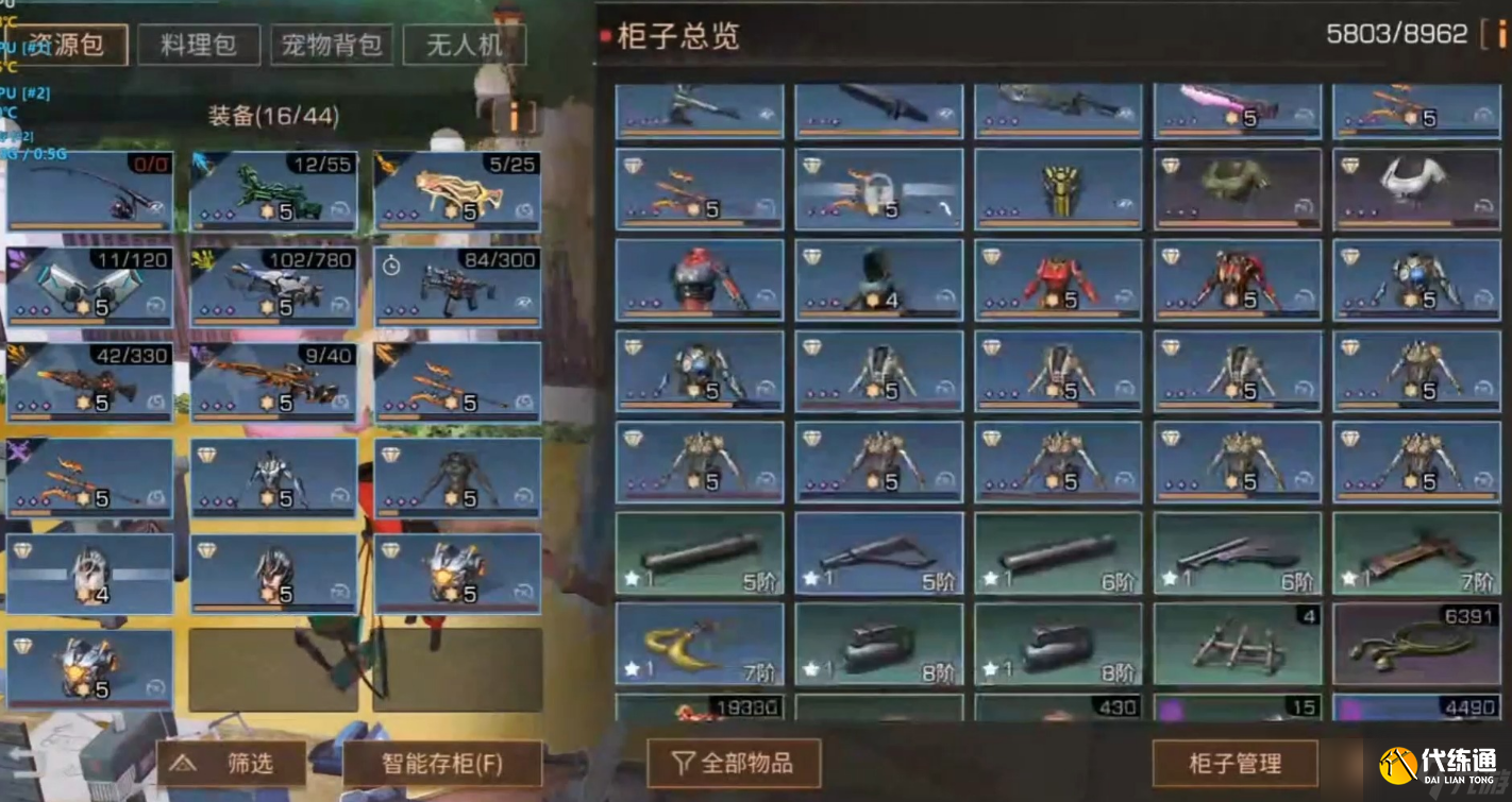 明日之后免爆和护甲选什么