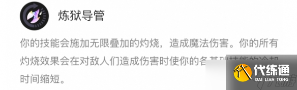 《英雄联盟》海克斯大乱斗火男符文攻略