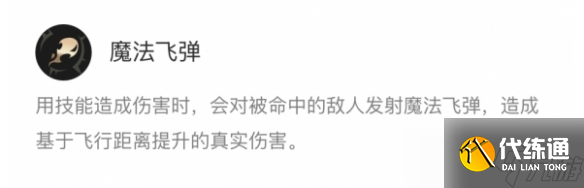 《英雄联盟》海克斯大乱斗火男符文攻略