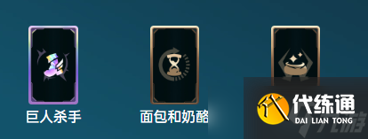 《英雄联盟》海克斯大乱斗火男符文攻略