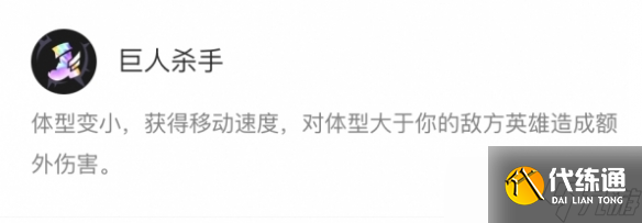 《英雄联盟》海克斯大乱斗火男符文攻略