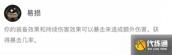 《英雄联盟》海克斯大乱斗火男符文攻略