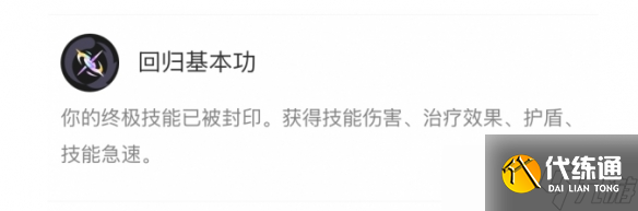 《英雄联盟》海克斯大乱斗瑞兹符文攻略