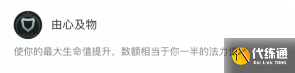 《英雄联盟》海克斯大乱斗瑞兹符文攻略