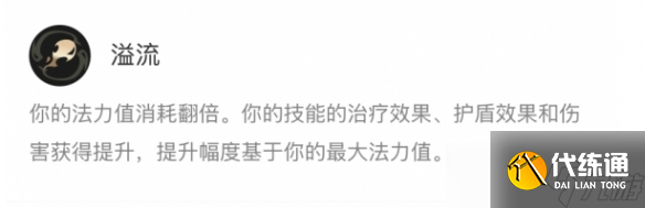 《英雄联盟》海克斯大乱斗瑞兹符文攻略