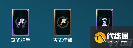 《英雄联盟》海克斯大乱斗瑞兹符文攻略