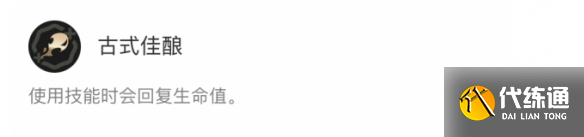 《英雄联盟》海克斯大乱斗瑞兹符文攻略