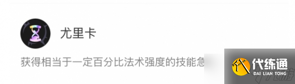 《英雄联盟》海克斯大乱斗瑞兹符文攻略