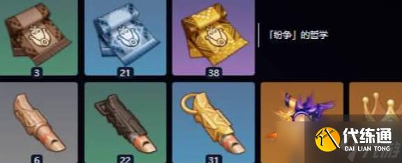 原神奇偶天賦突破材料