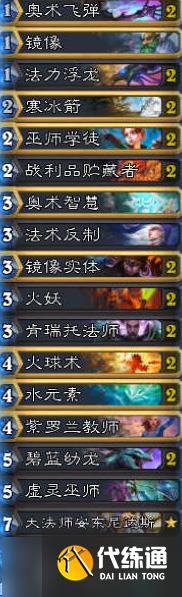 炉石传说标准火妖法卡组深度解析