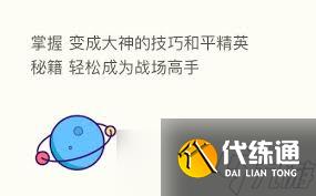 和平精英新手如何快速成为大神