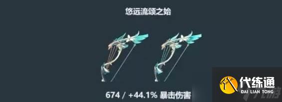 原神新五星暴傷弓強度