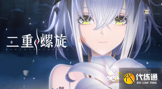 二重螺旋怎么配隊 二重螺旋配隊攻略