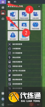 原神千星奇域存檔導(dǎo)入和導(dǎo)出教程2