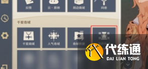 原神千星奇域存檔導(dǎo)入和導(dǎo)出教程4
