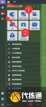 原神千星奇域存檔導(dǎo)入和導(dǎo)出教程5