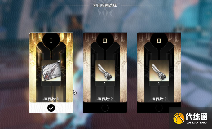 二重螺旋武器圖紙高效獲取攻略1 二重螺旋武器圖紙高效獲取攻略1