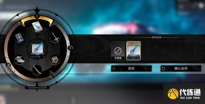 二重螺旋武器圖紙高效獲取攻略2 二重螺旋武器圖紙高效獲取攻略2