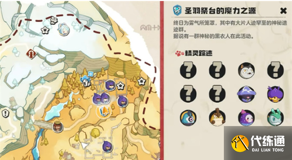 洛克王國世界哭哭菇捕捉方法1