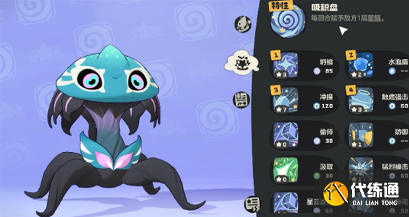 洛克王國世界哭哭菇捕捉方法2