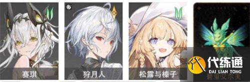 二重螺旋狩月人隊伍怎么搭配 二重螺旋狩月人隊伍怎么搭配