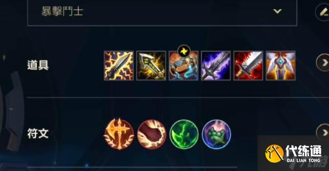 英雄联盟手游亚索追人