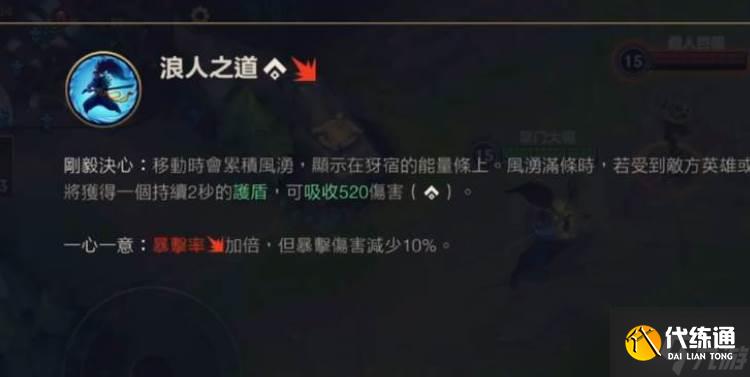 英雄联盟手游亚索追人