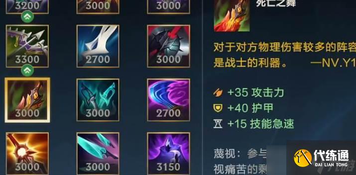 英雄联盟手游剑姬出装玩法