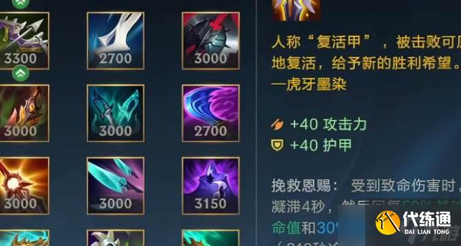 英雄联盟手游剑姬出装玩法