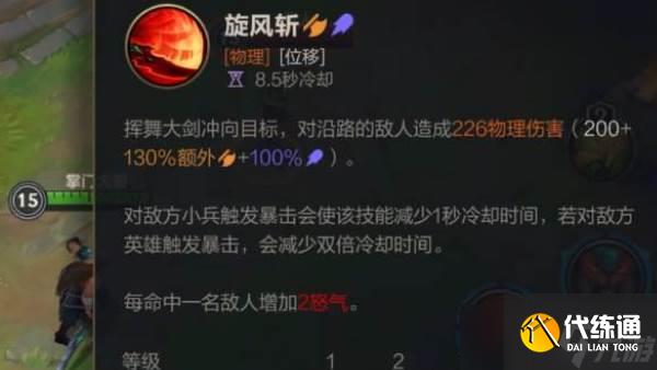 英雄联盟手游蛮王打狗头