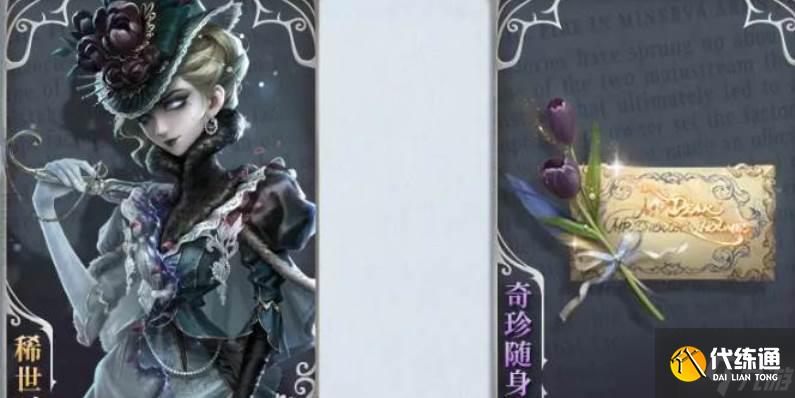 第五人格福尔摩斯第二弹