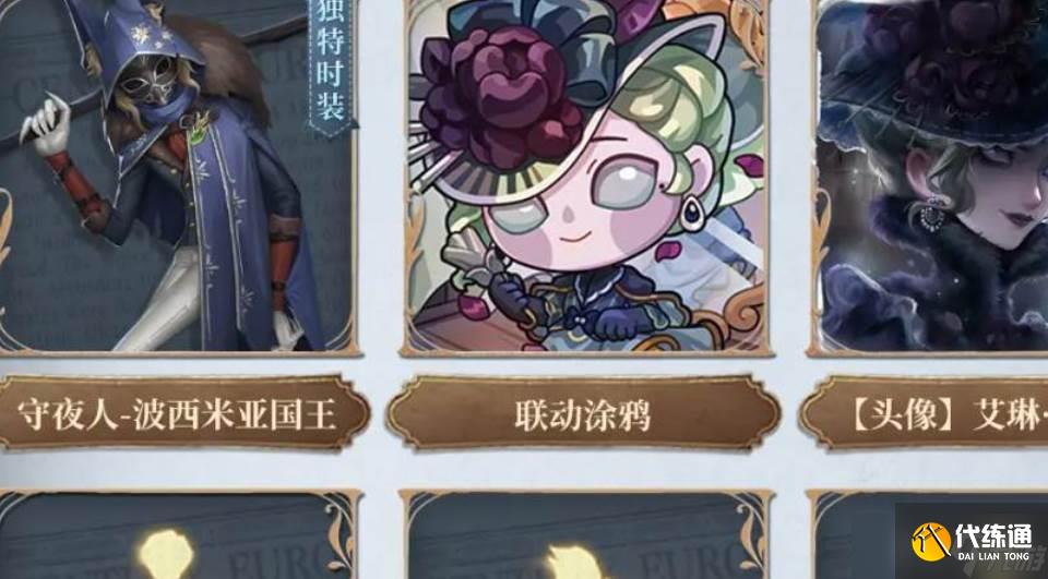 第五人格福尔摩斯第二弹