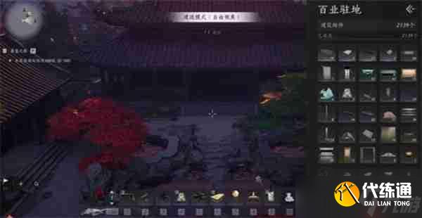 燕云十六声驻地装饰功能介绍