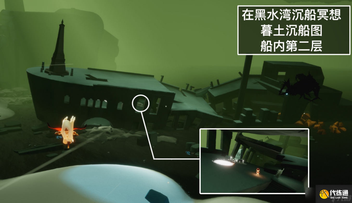 光遇墓土的船怎么过