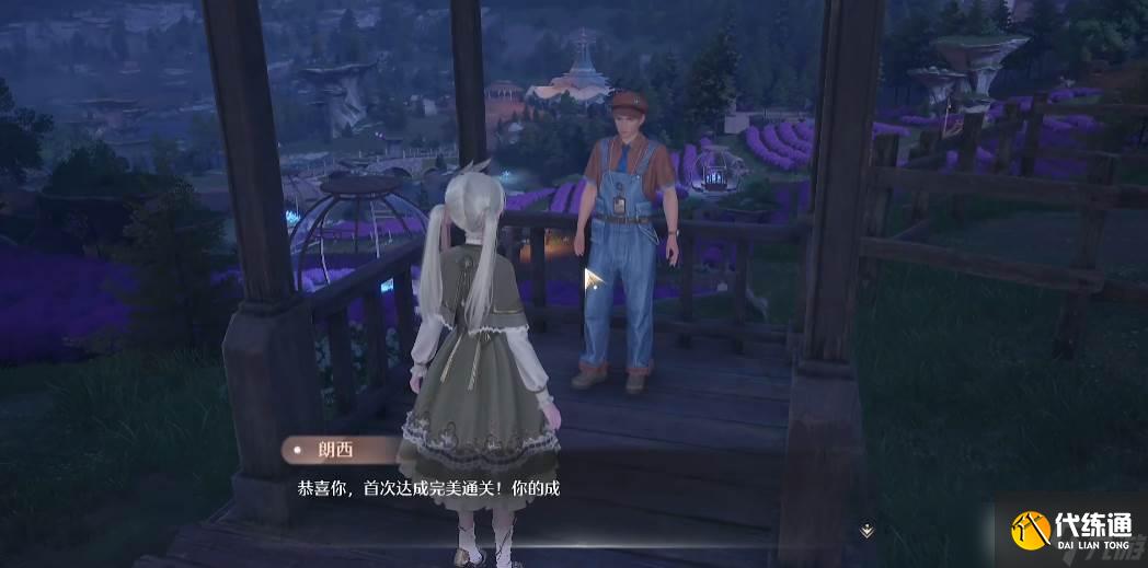 《无限暖暖》花匠绵羊玩法