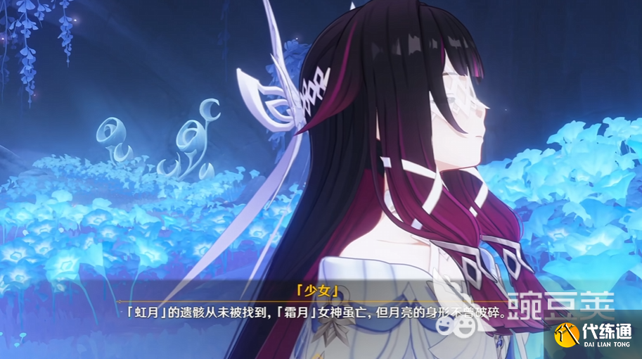 原神空月之歌有幾幕 原神空月之歌第二幕說了什么內容