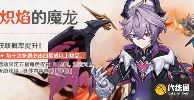 原神6.2前瞻時間