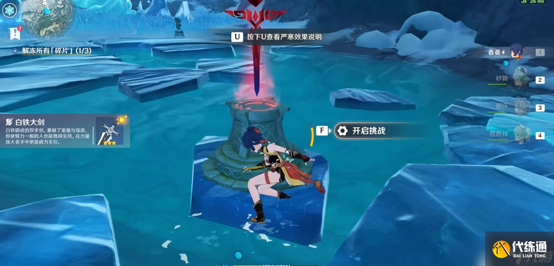 原神星熒洞窟的機關怎么破