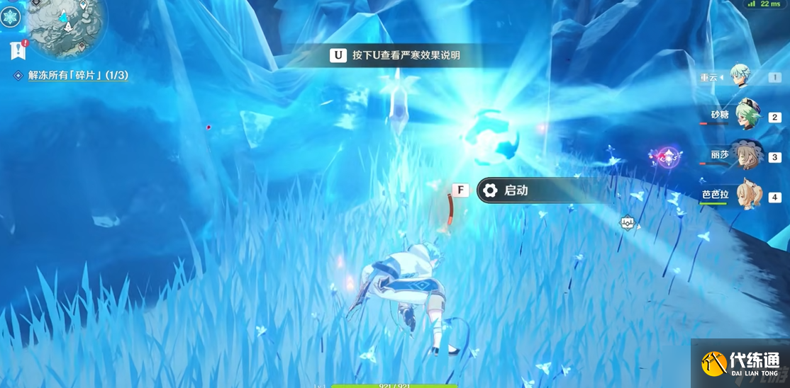 原神星熒洞窟的機關怎么破