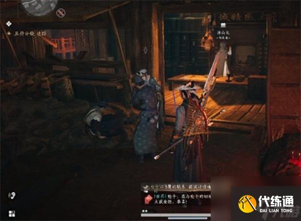 燕云十六声倒悬壶商人在哪-倒悬壶商人位置分享