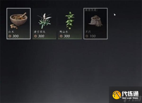 燕云十六声倒悬壶商人在哪-倒悬壶商人位置分享