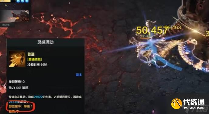 命運方舟熔巖克羅馬尼姆玩法