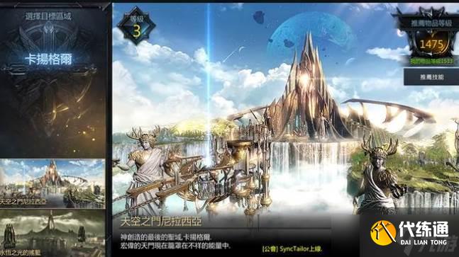 命運方舟天空之門尼拉西亞玩法