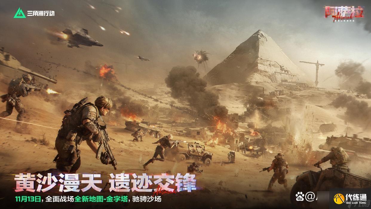 三角洲行動首位阿薩拉干員工程位比特技能爆料