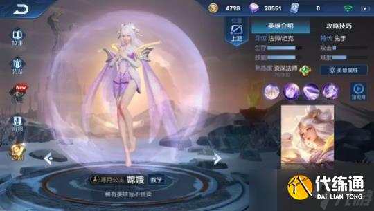 王者榮耀嫦娥皮膚原畫曝光 新回城特效來襲