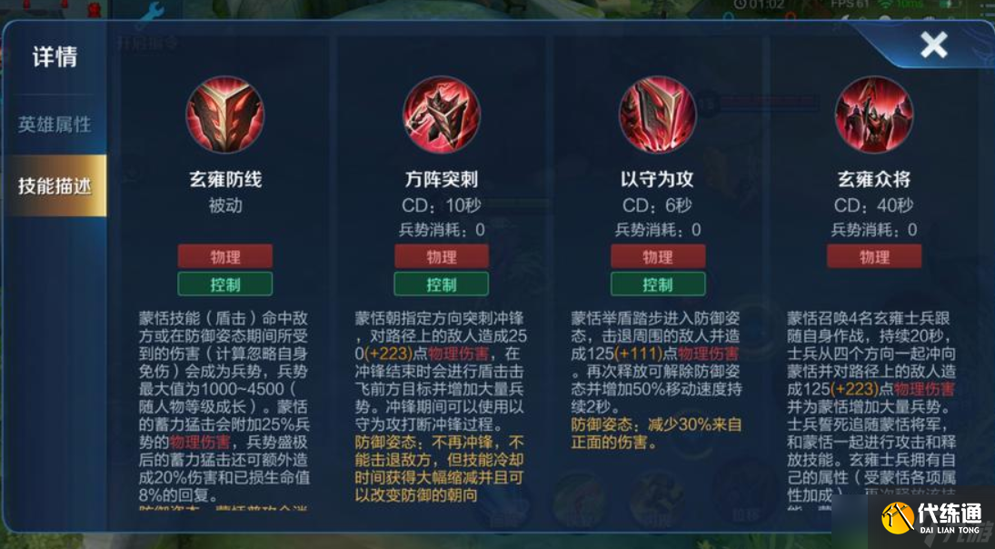 王者榮耀攻速流蒙恬出裝怎么搭配